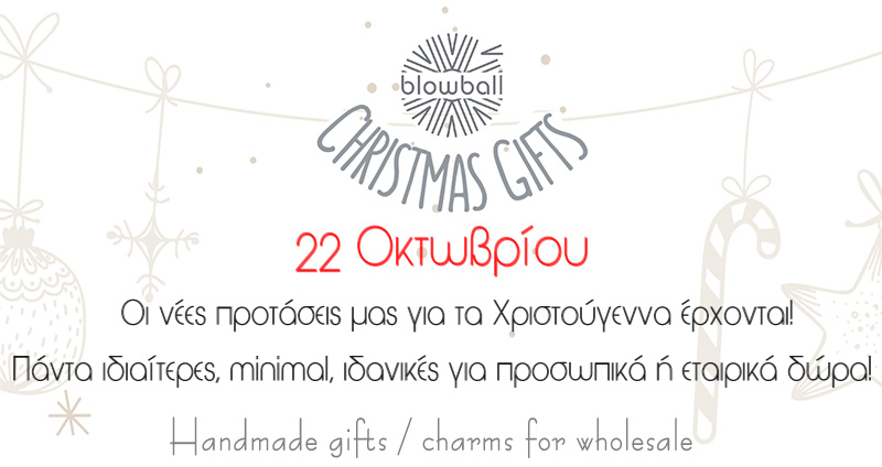 Blowball Christmas Gifts popup